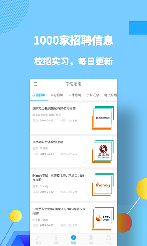 应用截图5预览