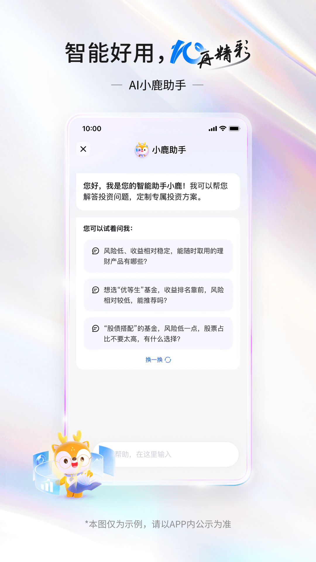 应用截图2预览