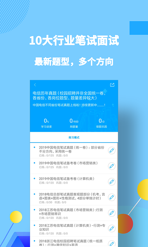 应用截图4预览