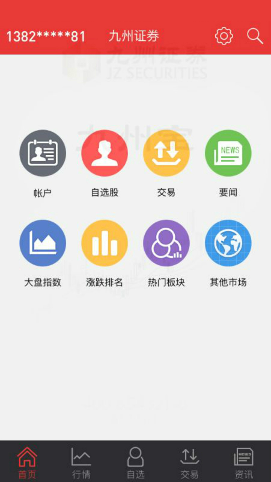 应用截图2预览