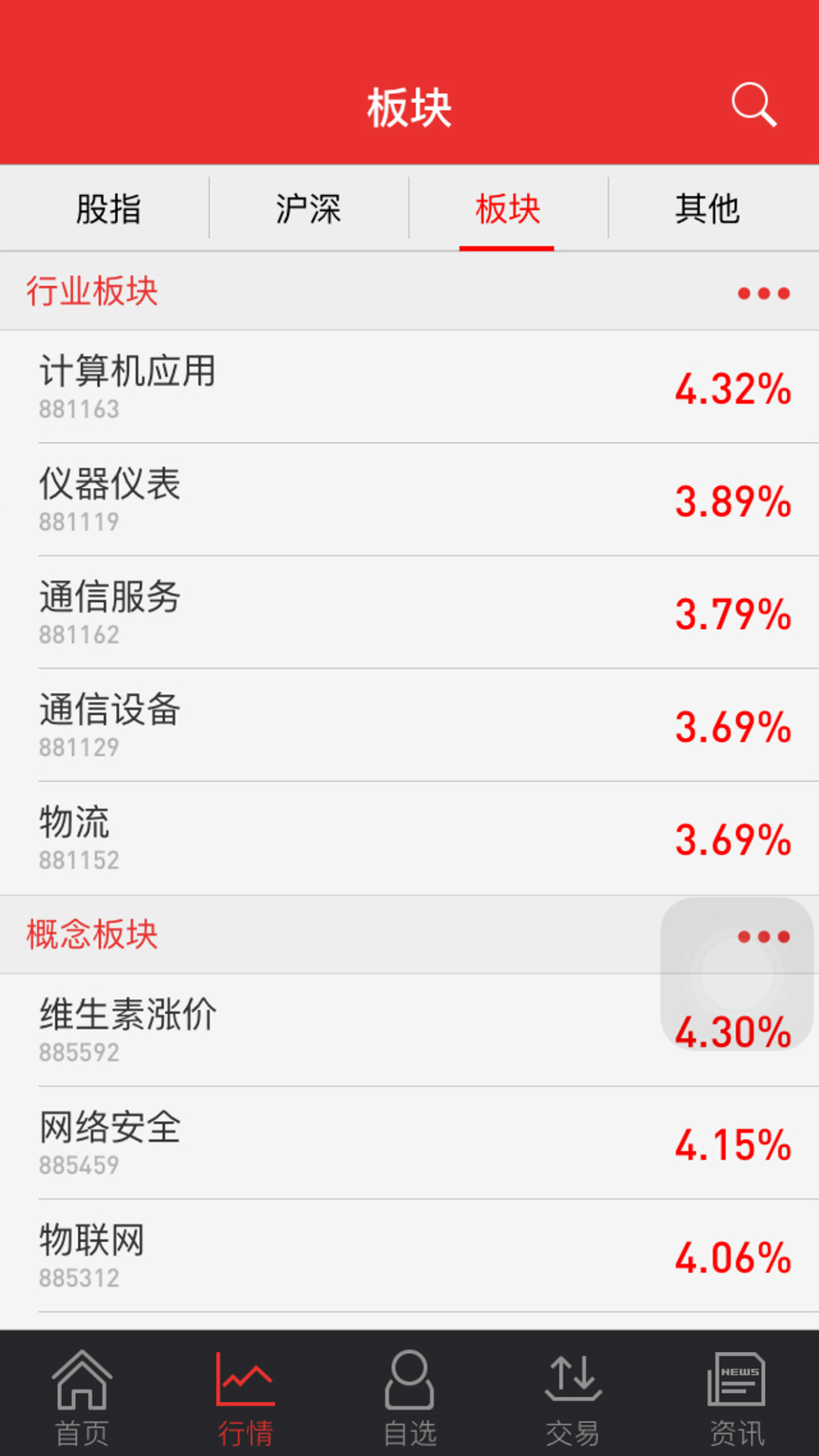 应用截图4预览