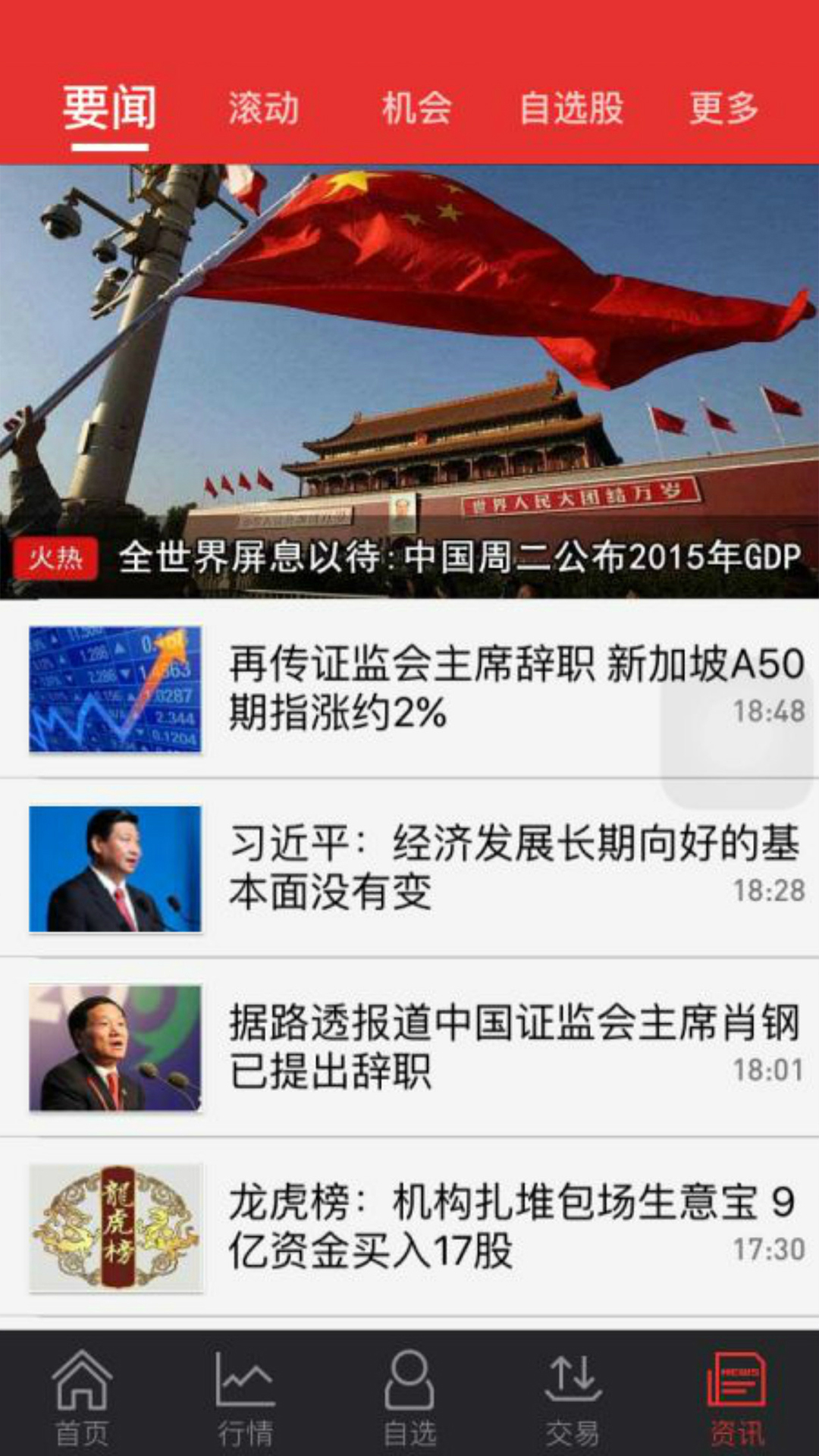 应用截图5预览