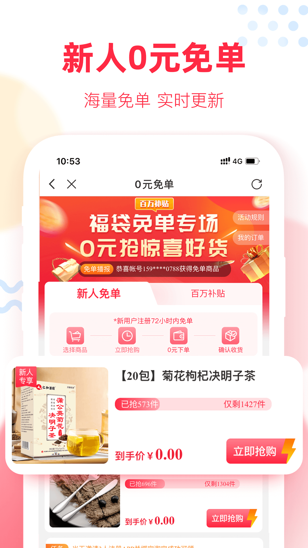 应用截图3预览