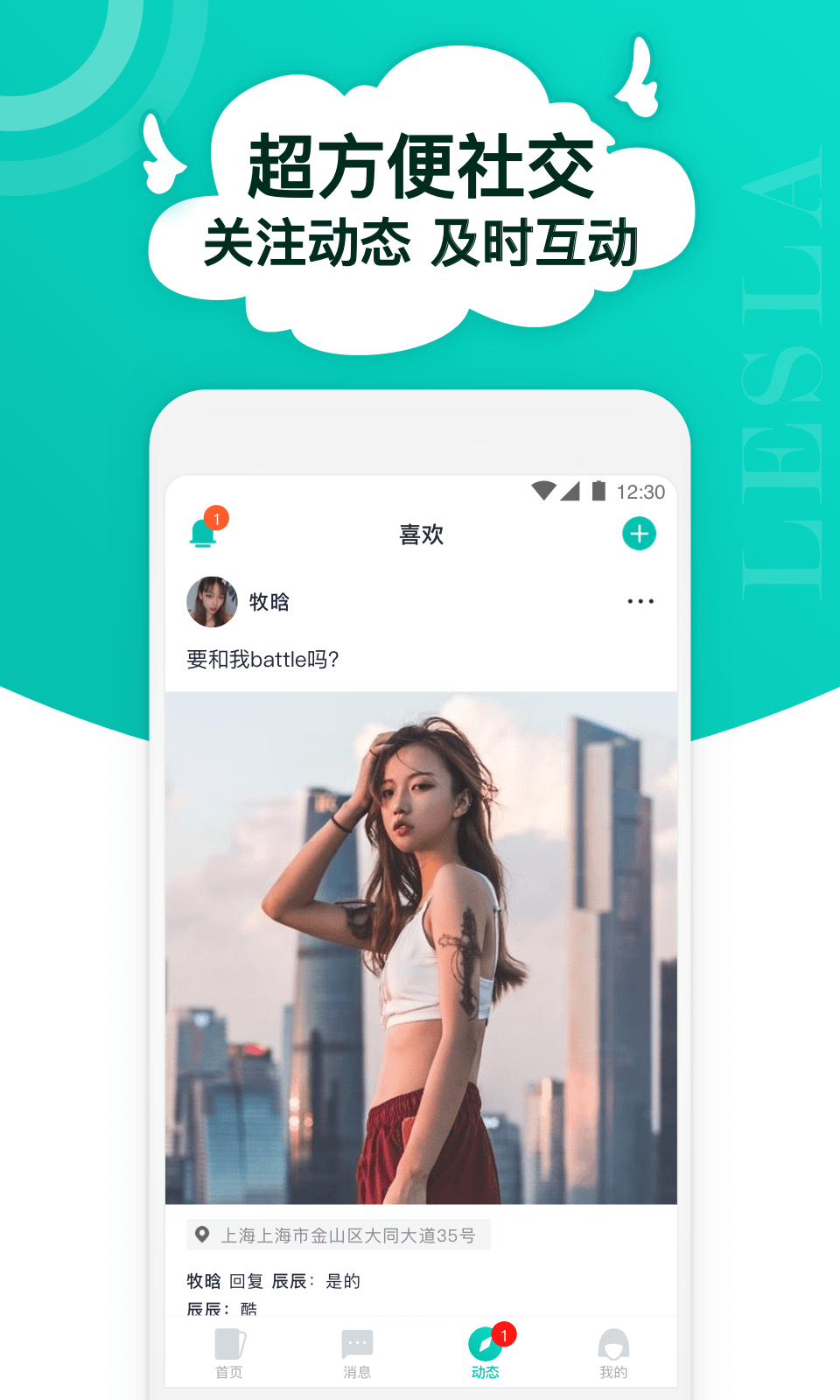 应用截图2预览