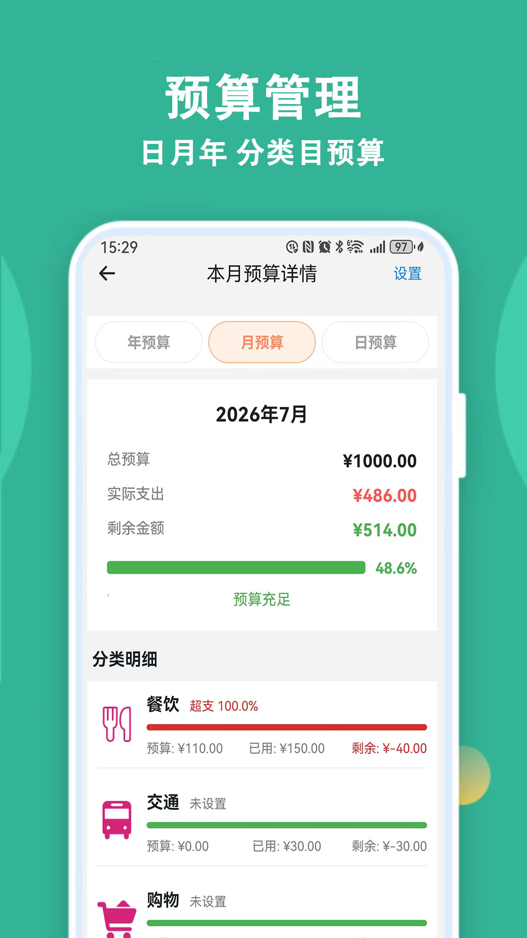 应用截图3预览