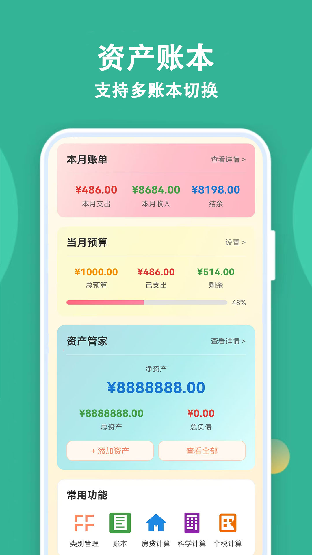 应用截图4预览