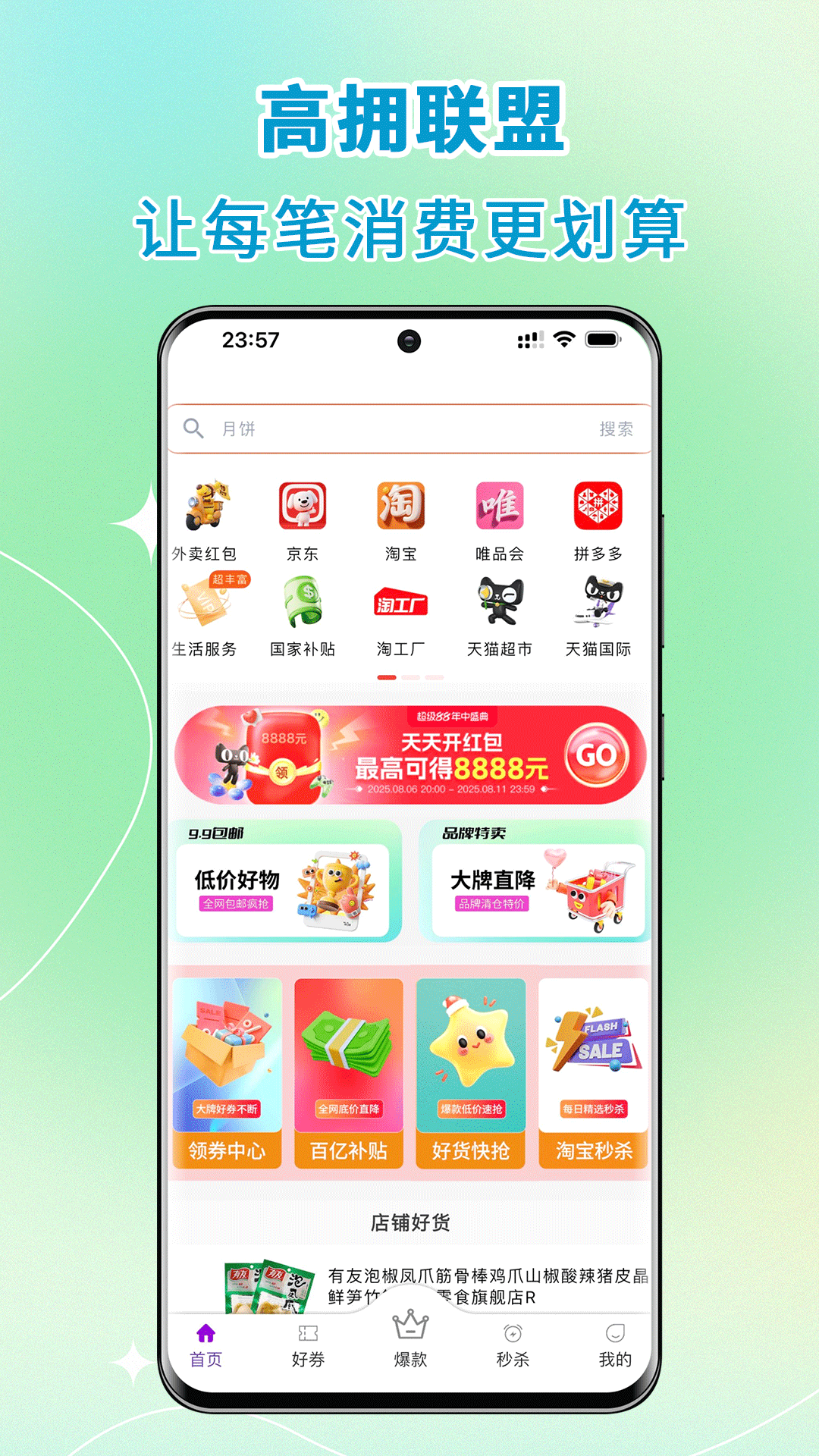 应用截图1预览