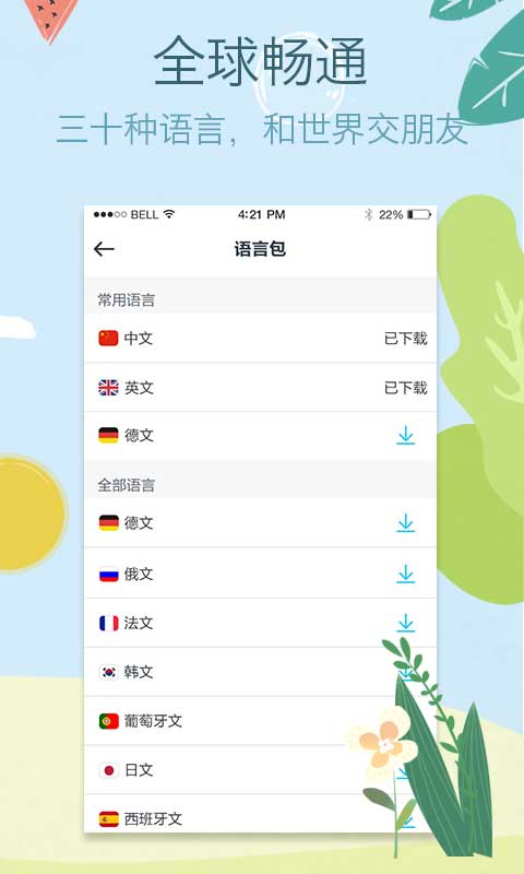 应用截图4预览