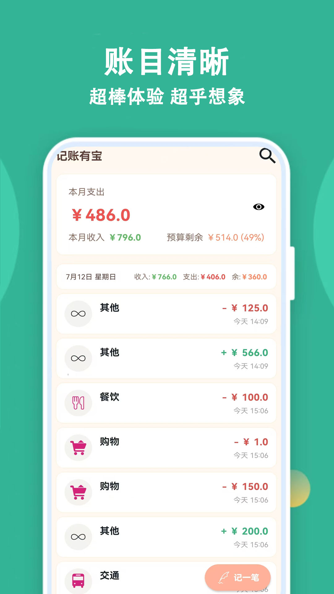 应用截图5预览