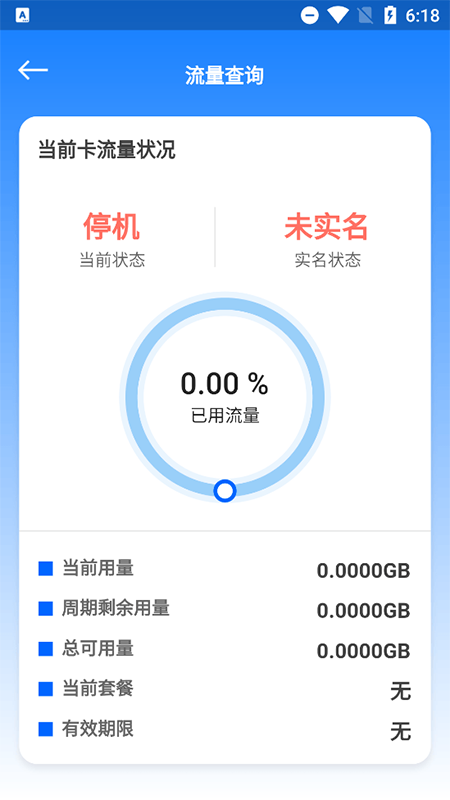 应用截图4预览