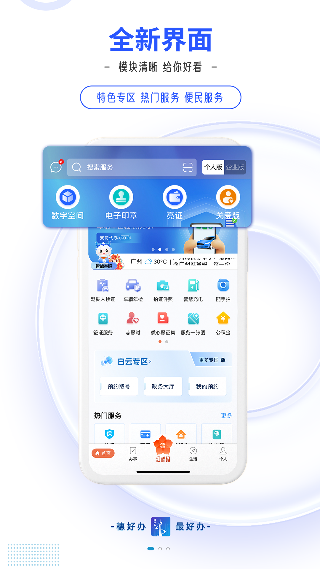 应用截图2预览