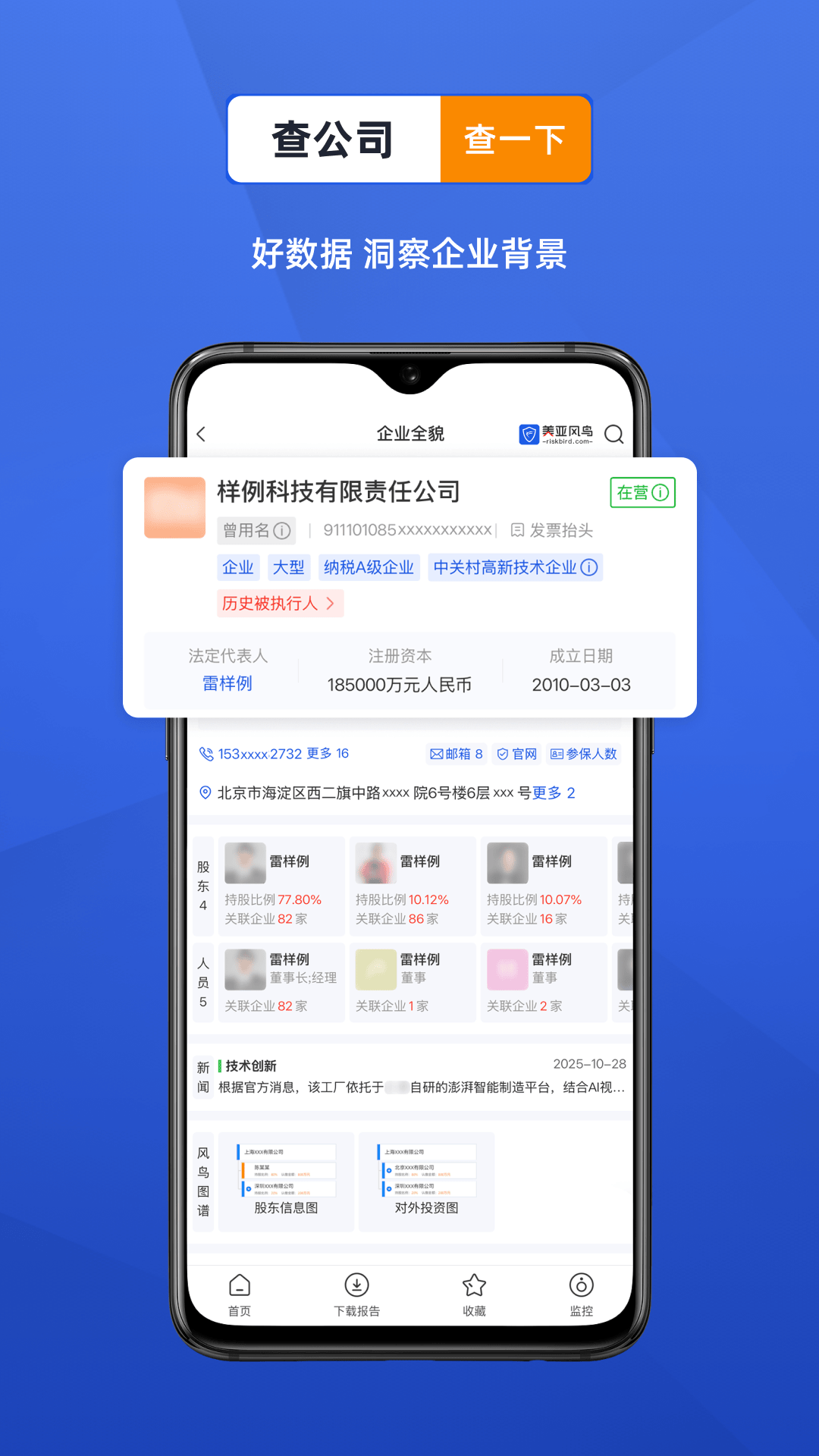 应用截图2预览