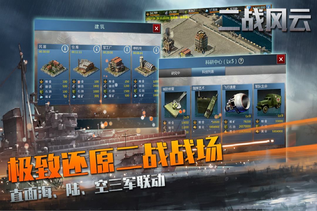 应用截图1预览
