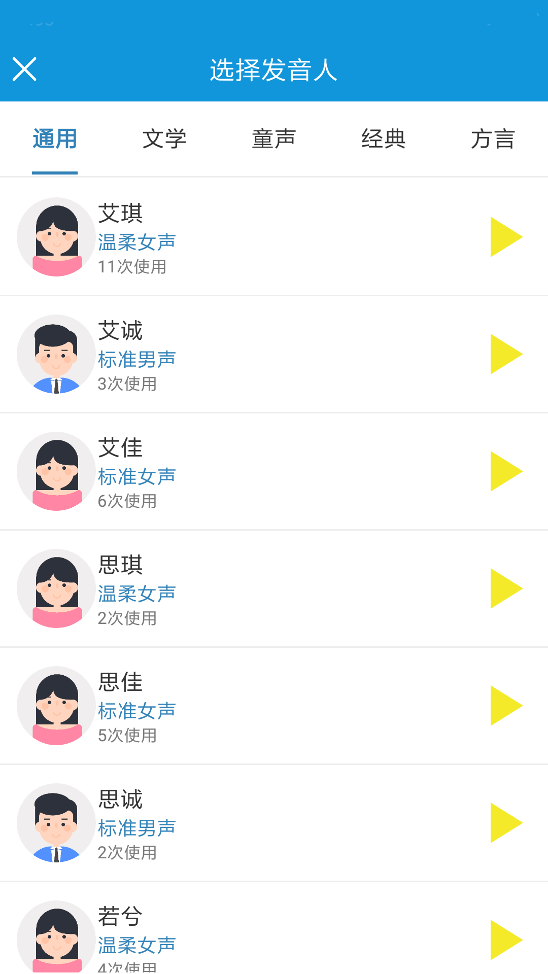 应用截图3预览