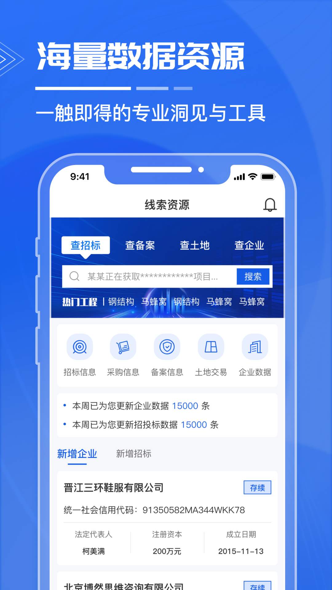应用截图4预览