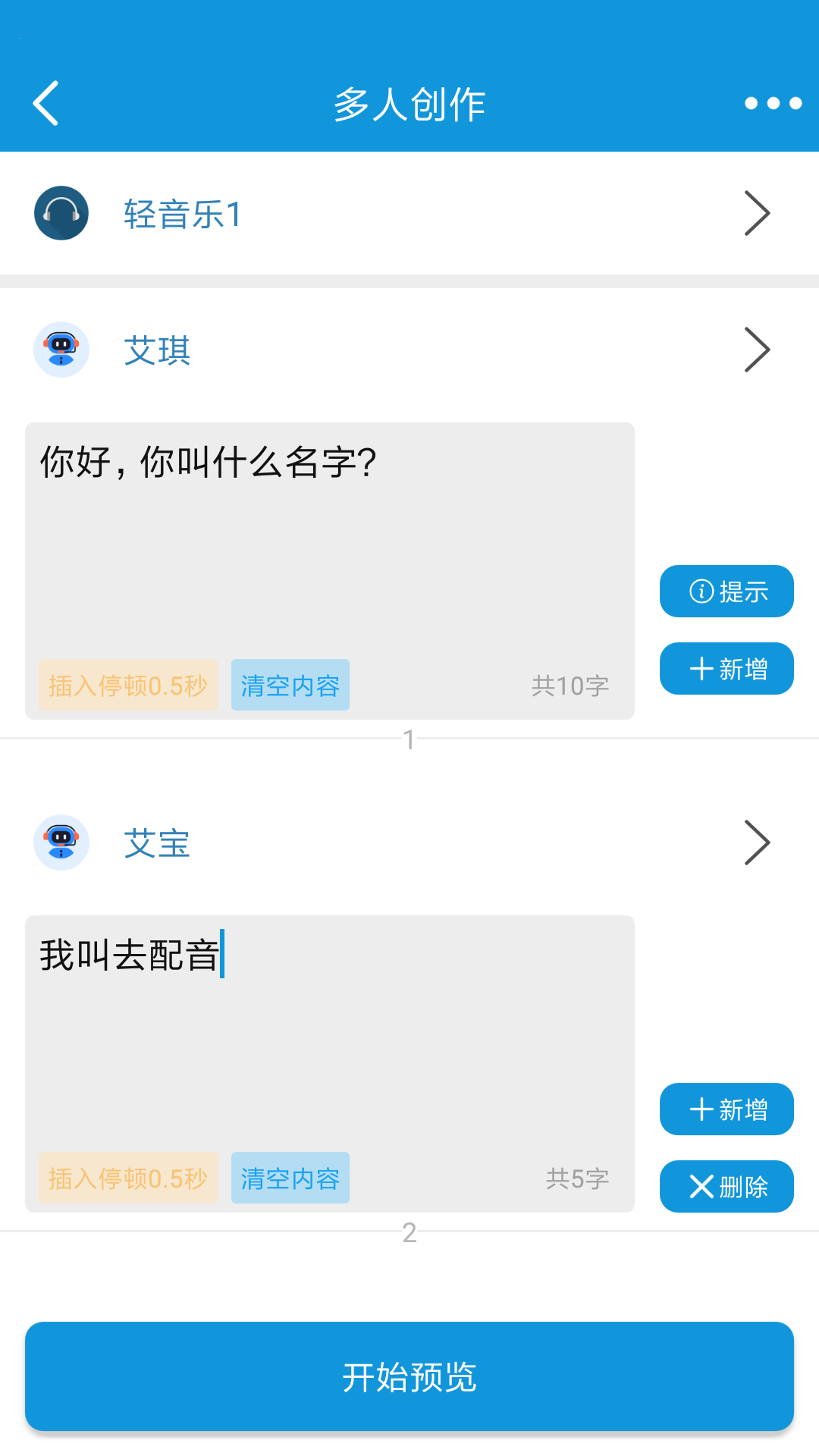 应用截图4预览