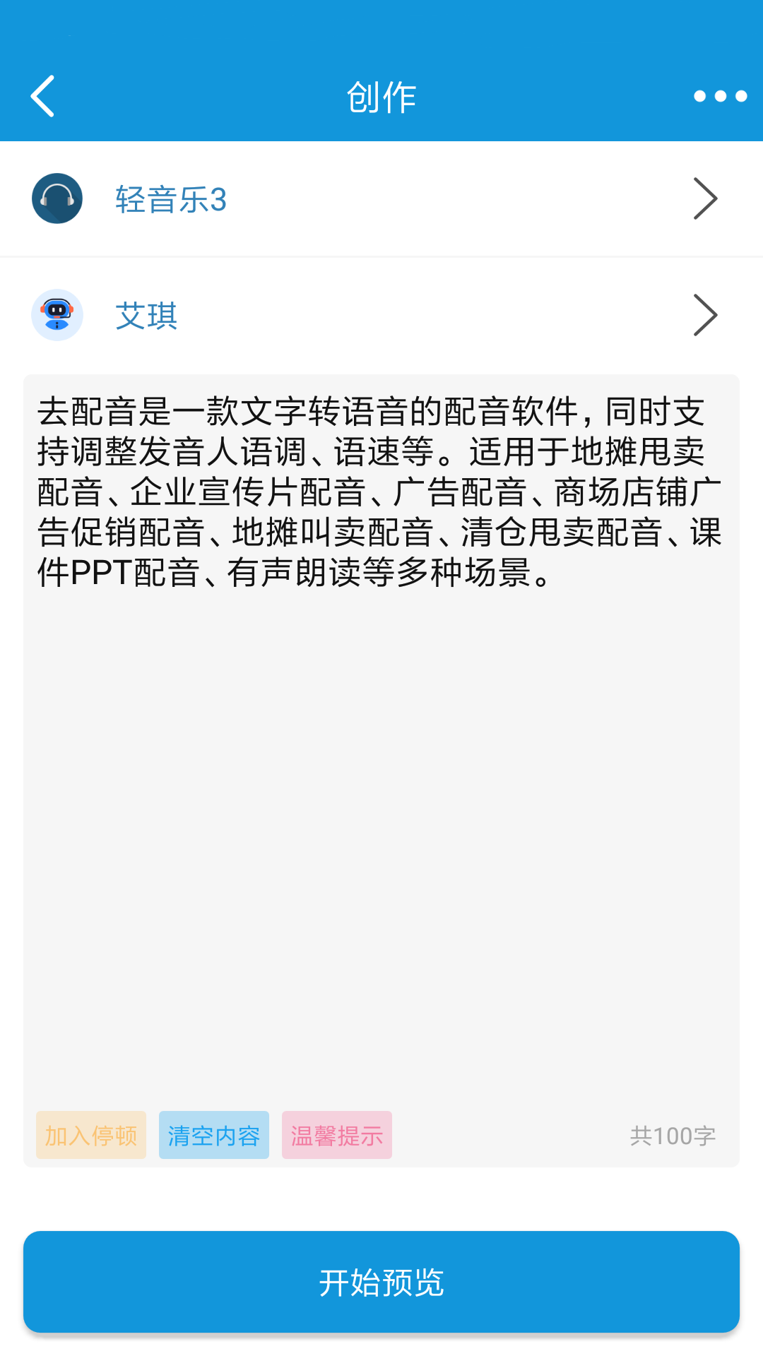 应用截图5预览