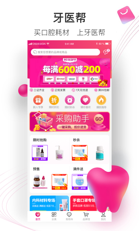 应用截图1预览