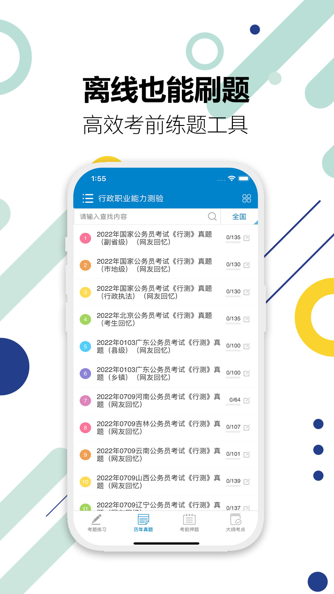 应用截图4预览