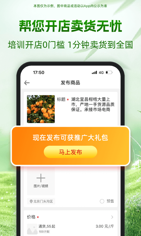 应用截图5预览