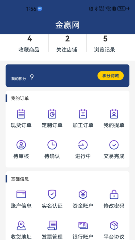 应用截图4预览