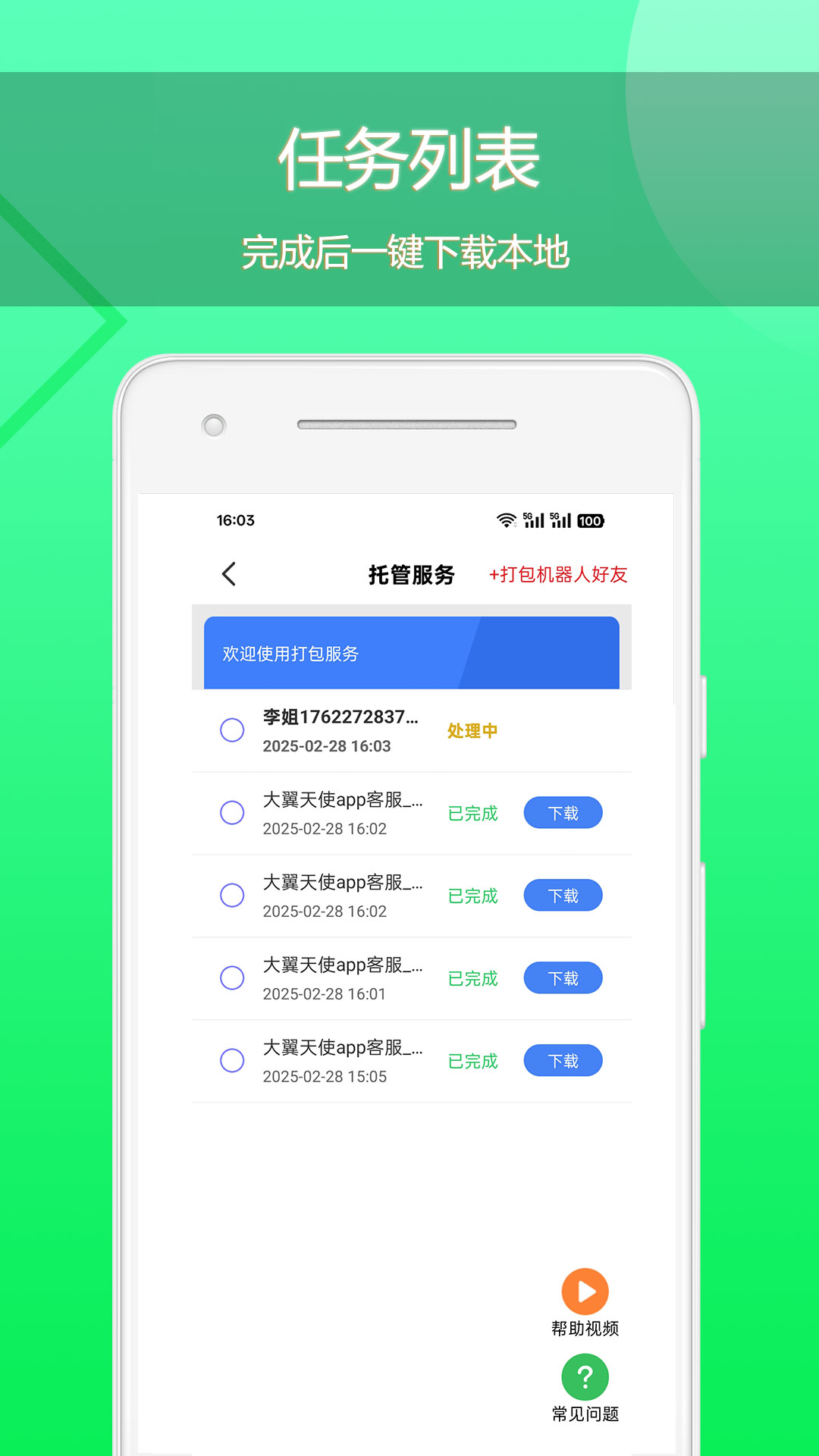 应用截图2预览