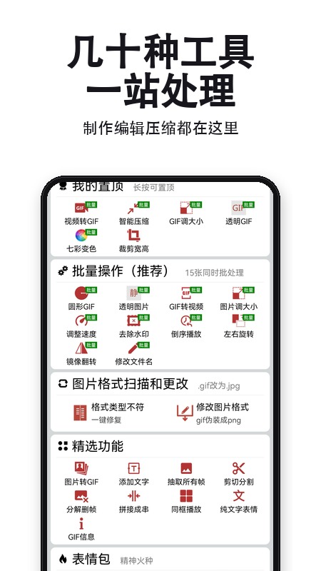 应用截图5预览