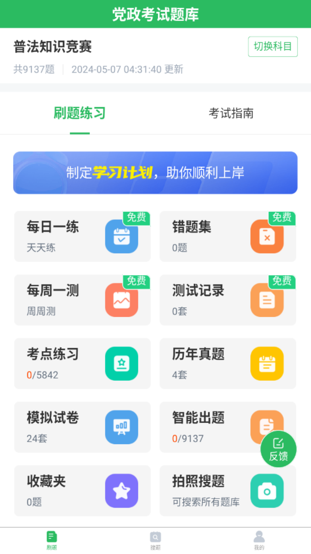 应用截图1预览