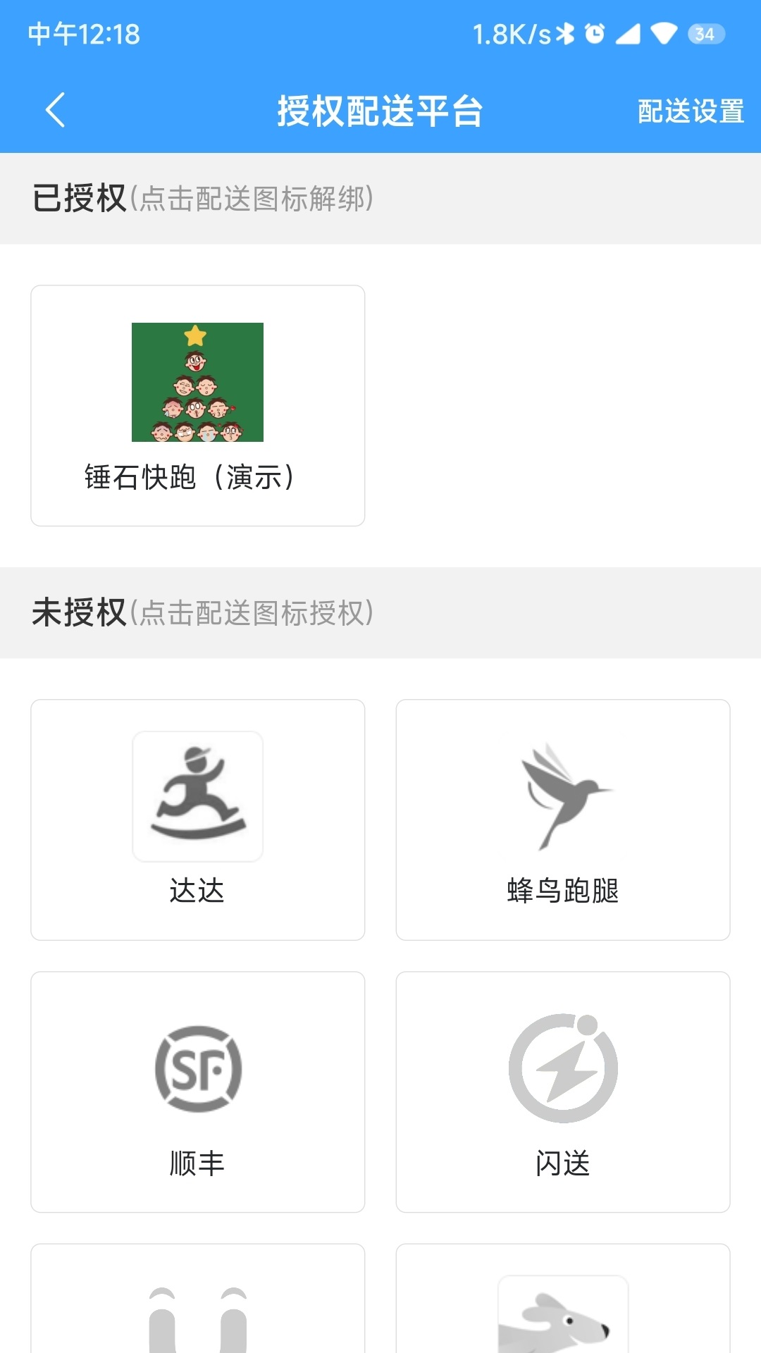 应用截图3预览