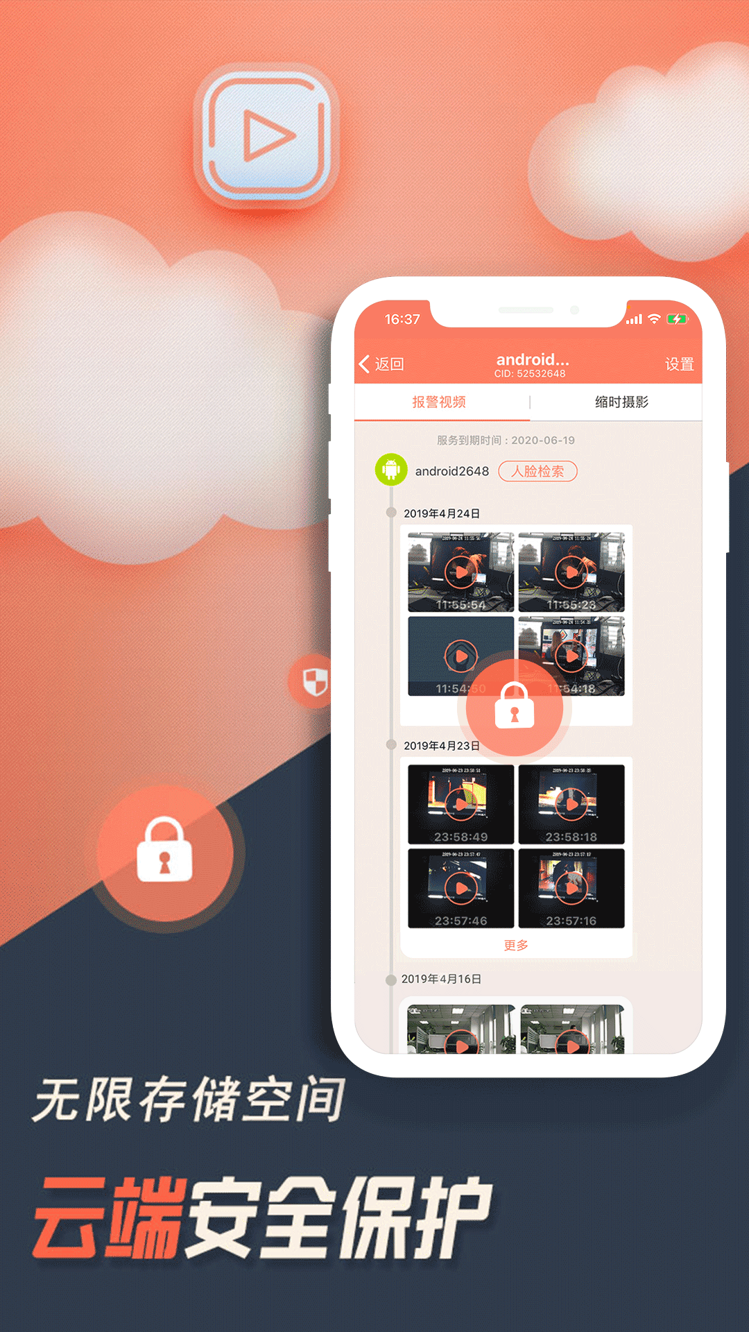 应用截图3预览