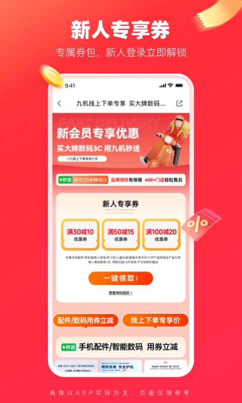 应用截图2预览