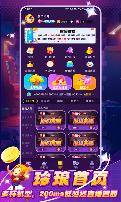 应用截图1预览
