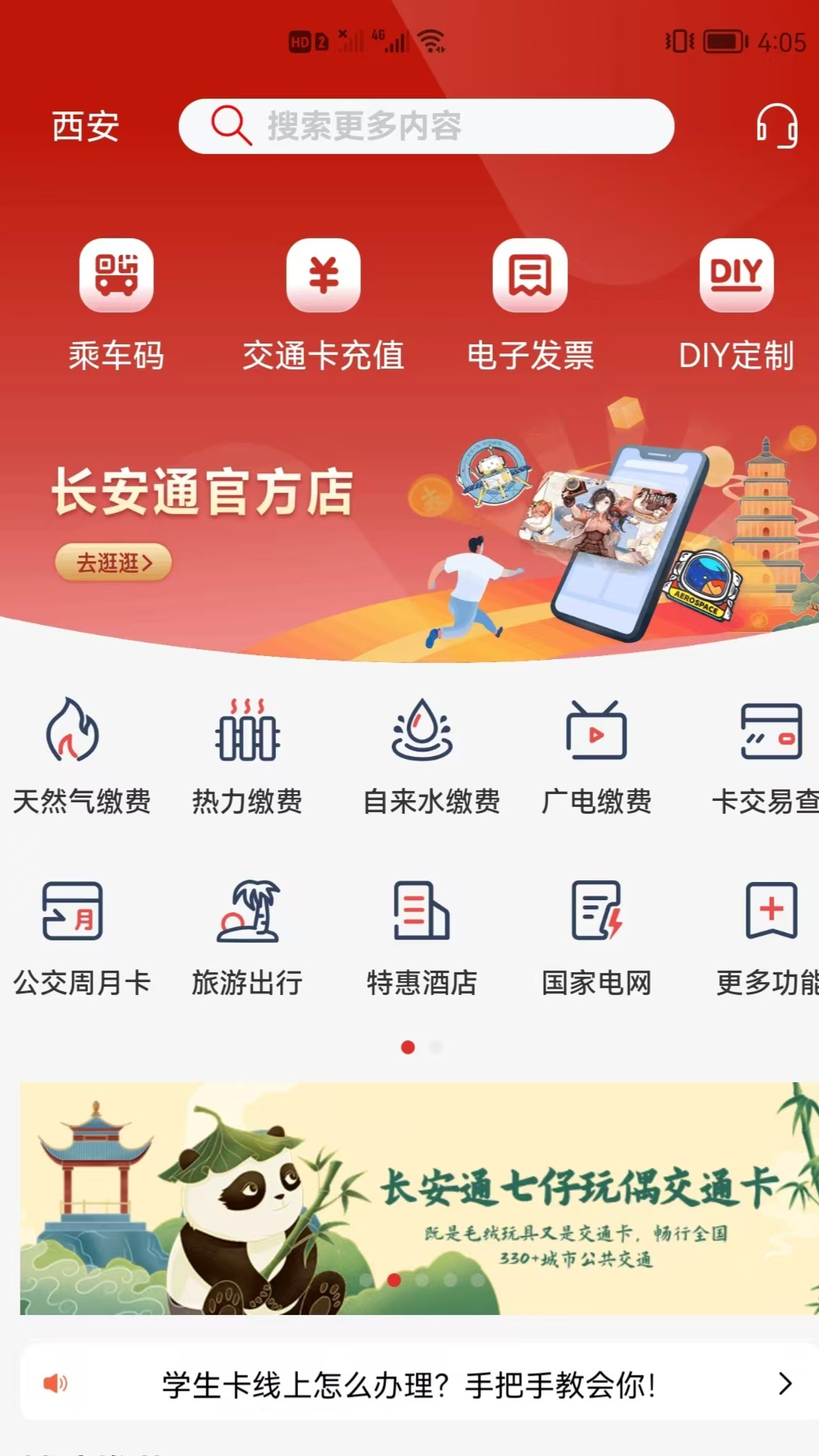应用截图4预览