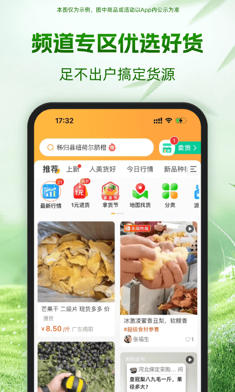 应用截图3预览