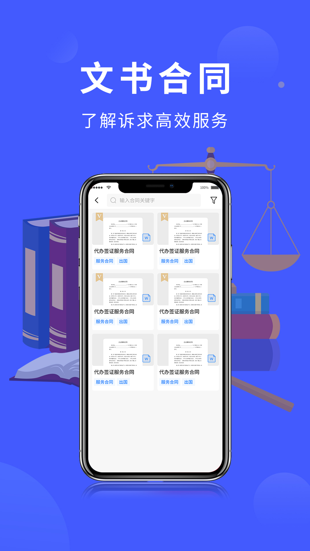 应用截图4预览