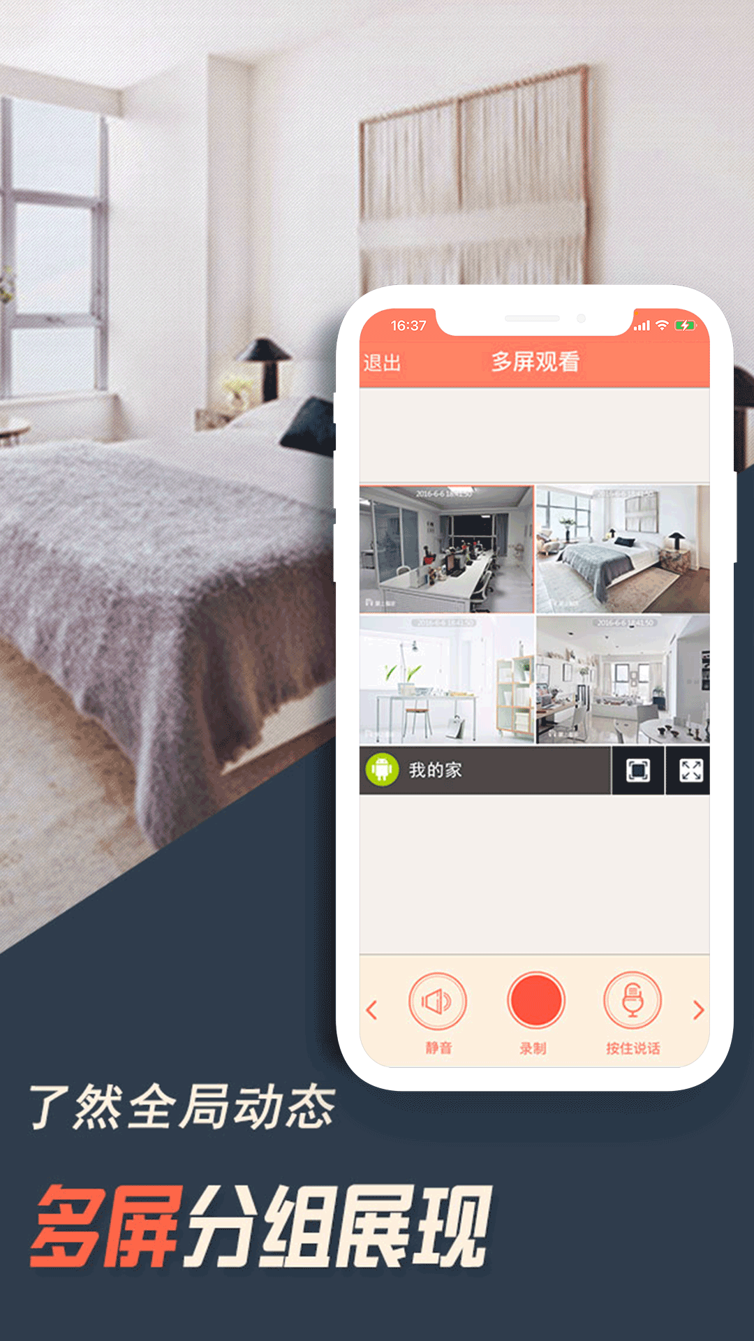 应用截图5预览