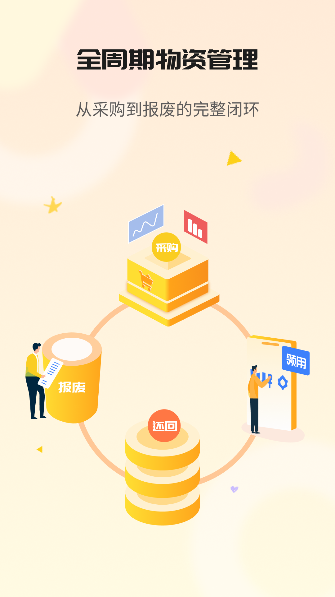 应用截图1预览