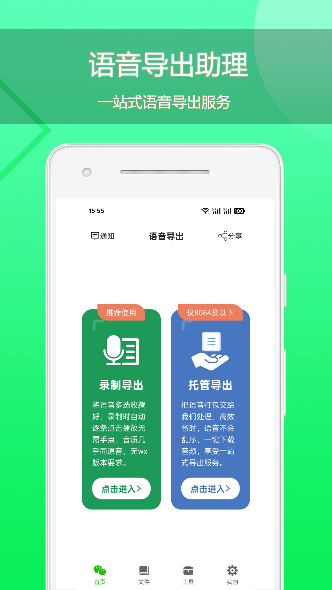 应用截图1预览