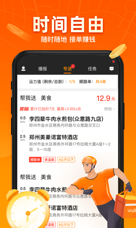 应用截图1预览