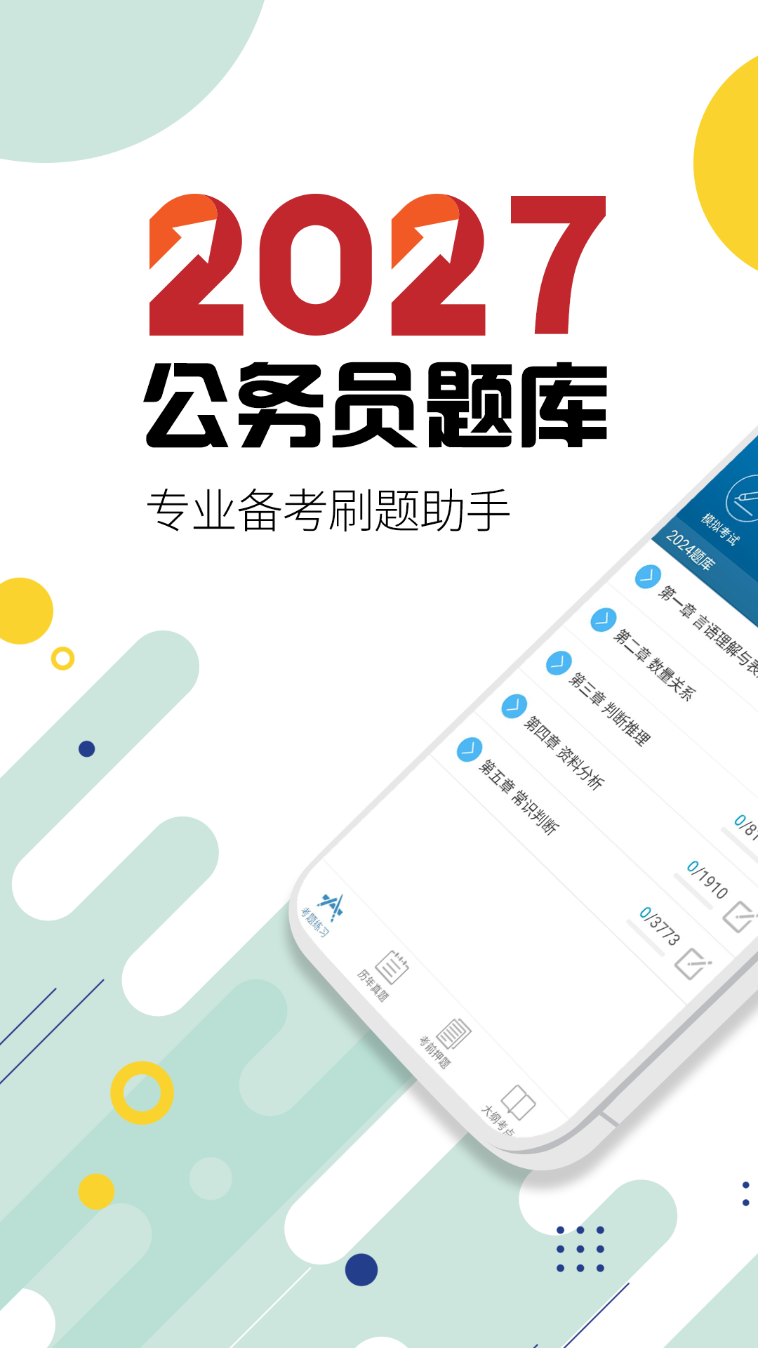 应用截图1预览
