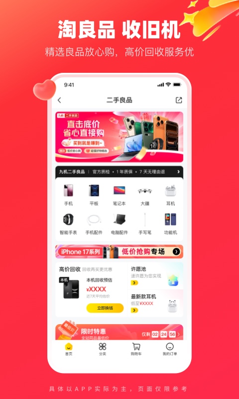 应用截图5预览