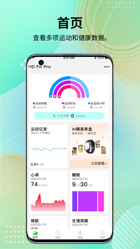 应用截图3预览