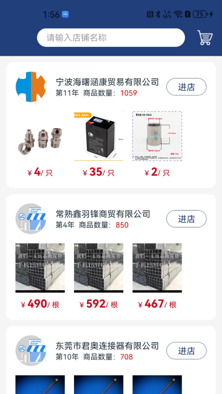 应用截图3预览