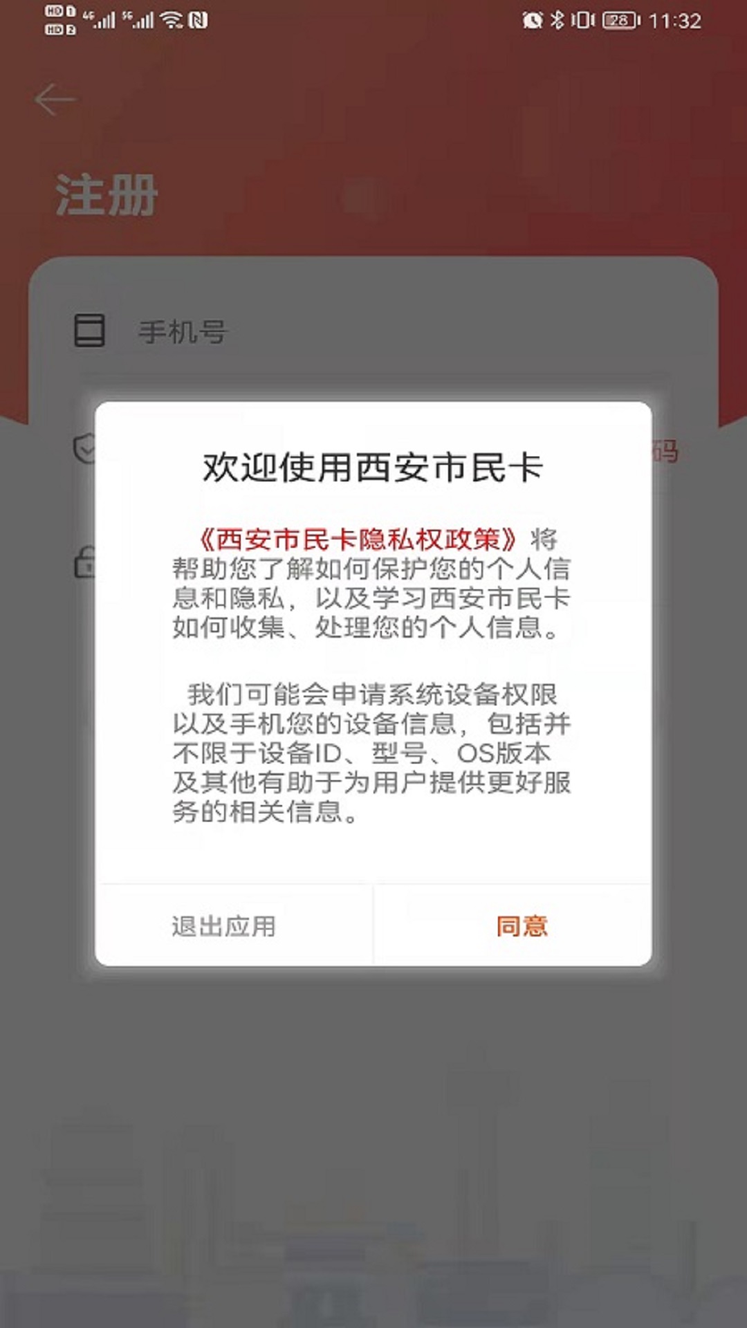应用截图1预览