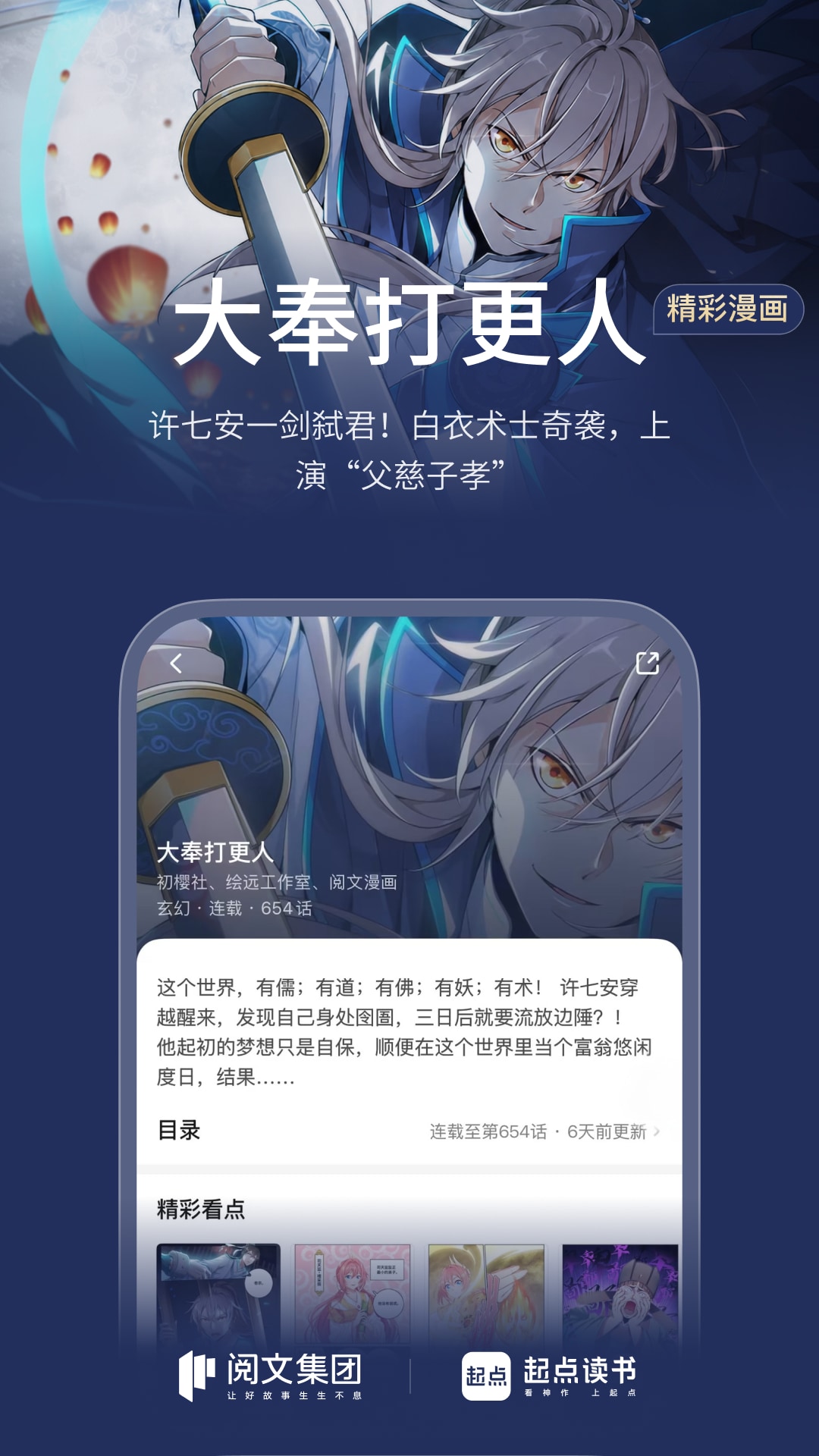 应用截图2预览