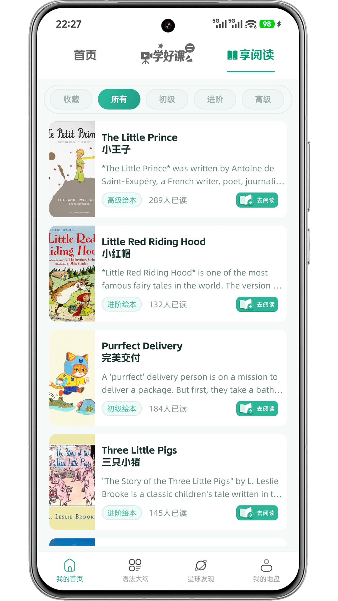 应用截图4预览