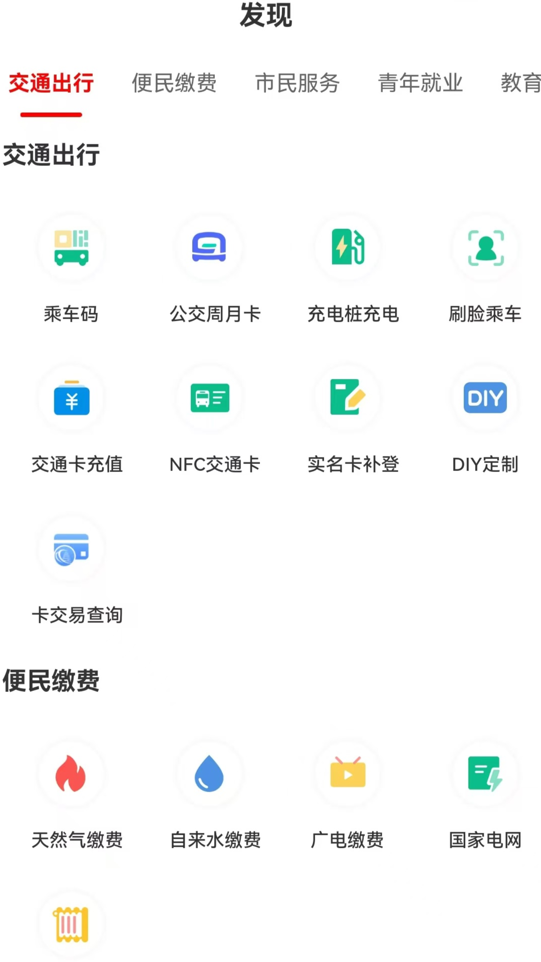 应用截图3预览
