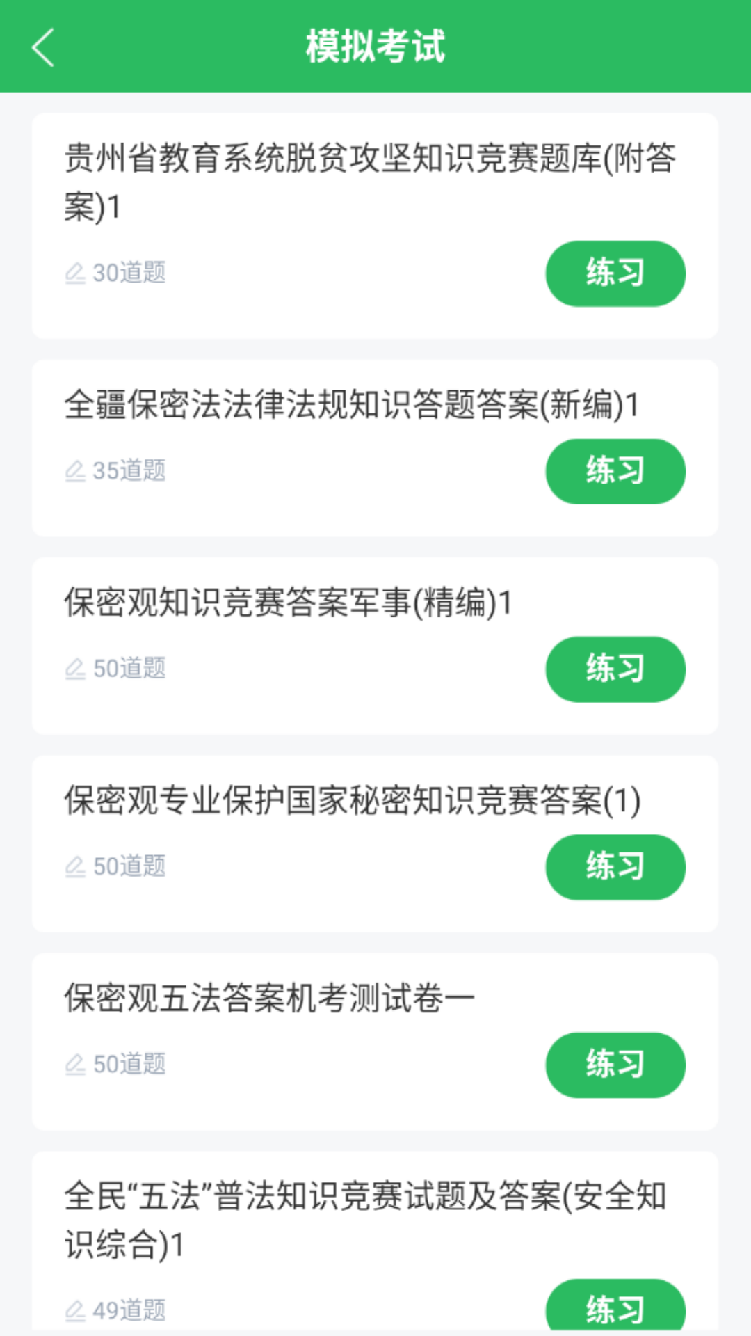 应用截图2预览