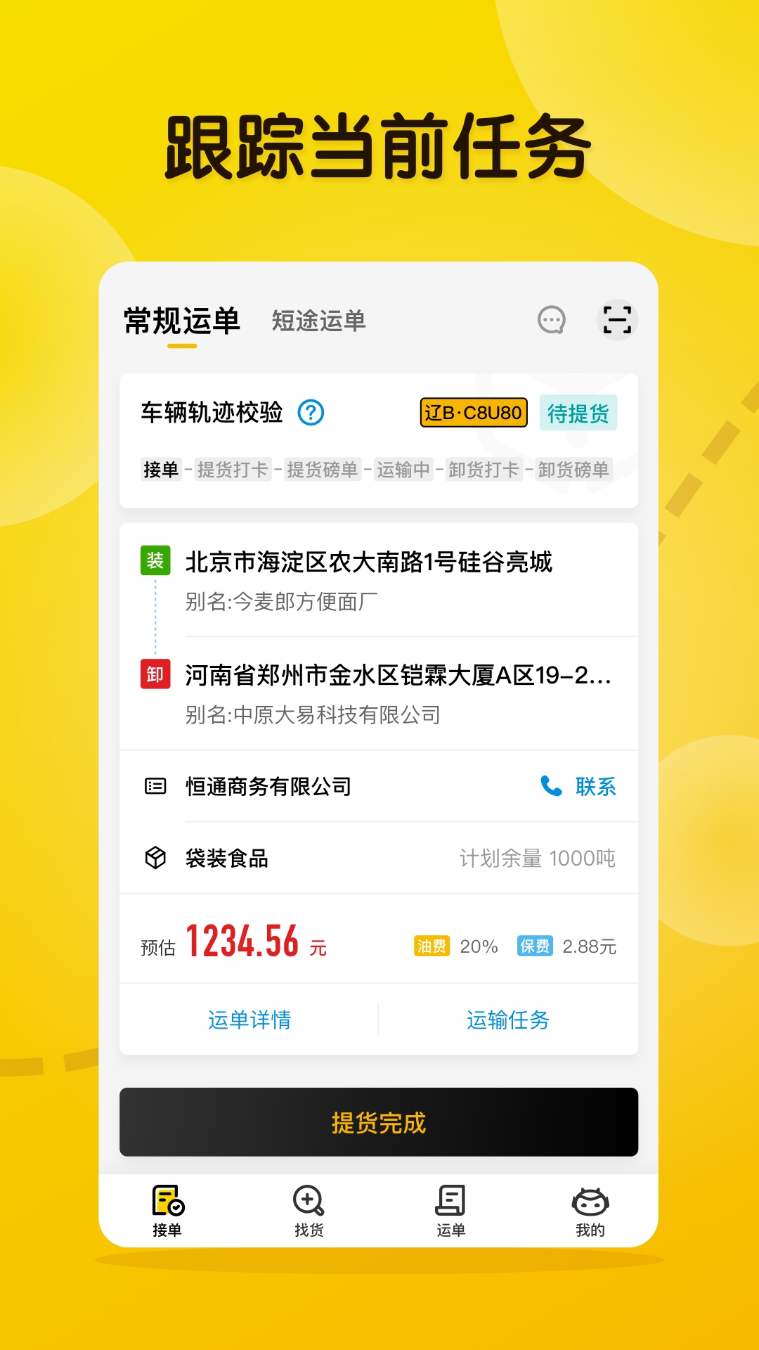 应用截图2预览