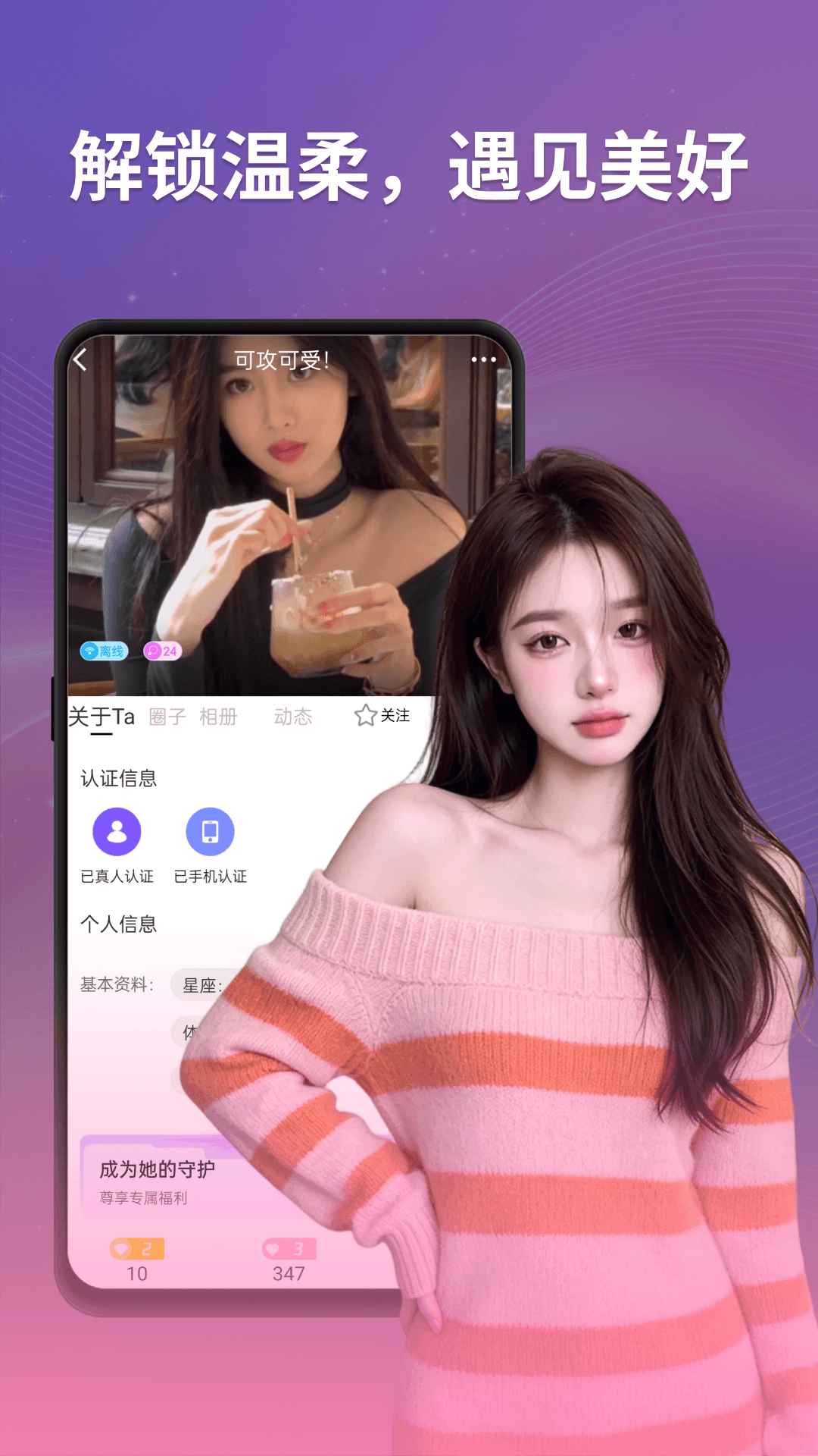 应用截图2预览